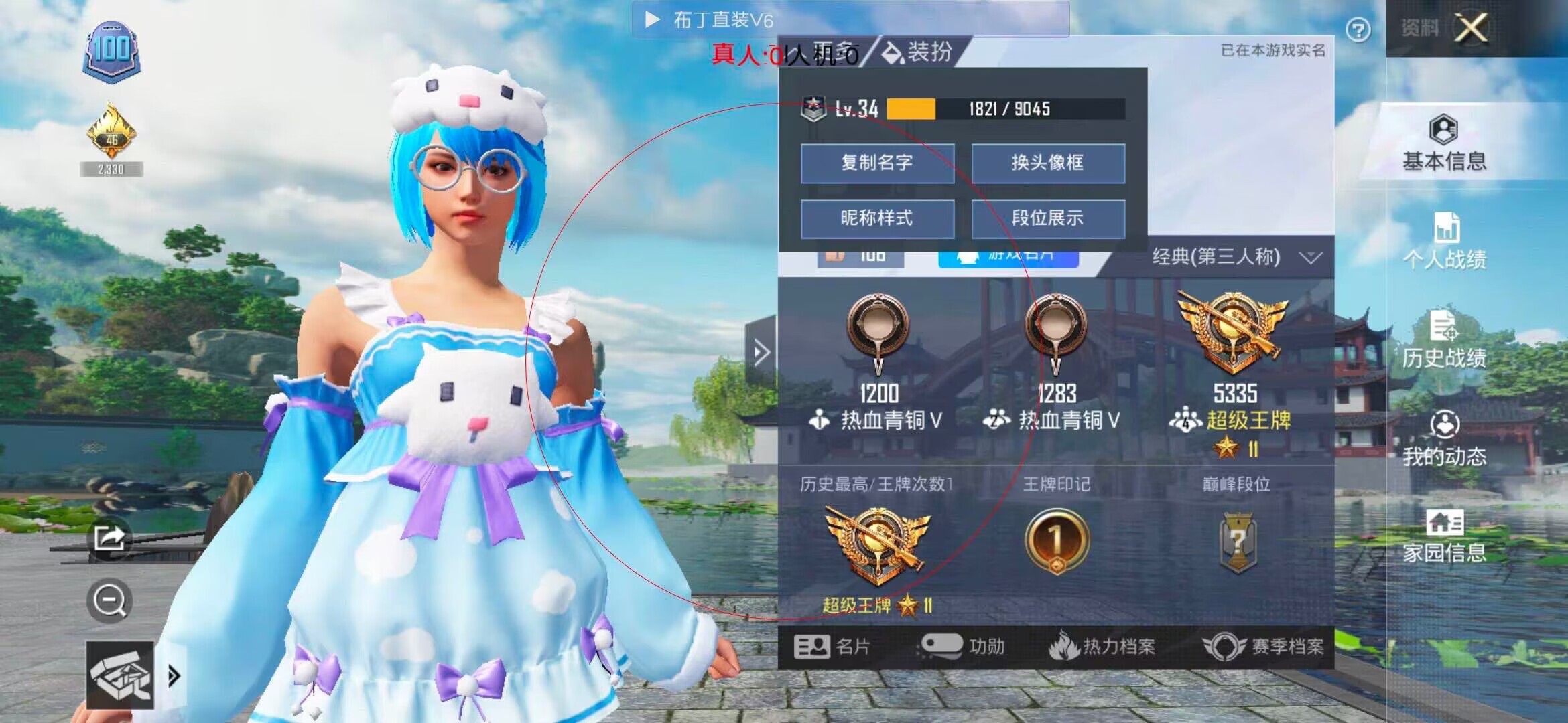 和平精英透视自瞄 - 和平精英小霸王辅助修改器辅助预览图